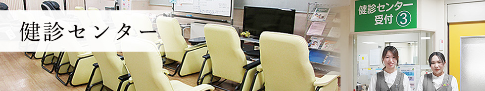 かしま病院 | 福島県 いわき市